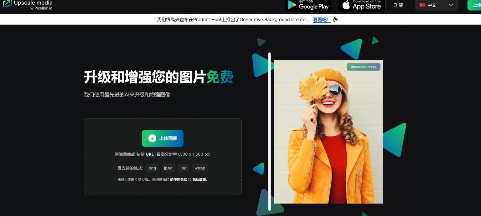Upscale media ai ai 